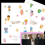 あかもち特別講座