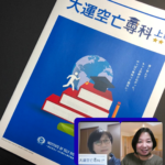 大運空亡専科上級